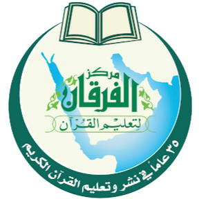 شعار مجموعة الفرقان